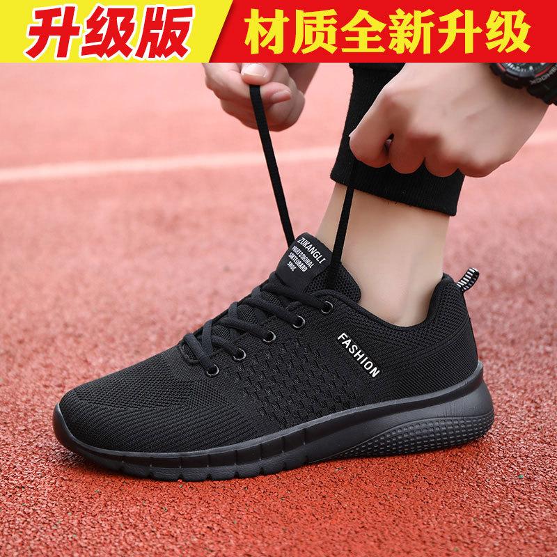 

Мужская обувь 2025 года, новые осенние и зимние спортивные мужские прогулочные, прочные, дышащие и удобные летающие плетеные повседневные кроссовки, модные кроссовки для бега 45