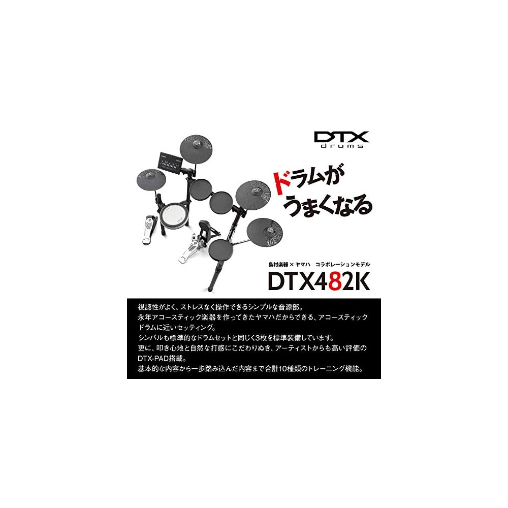 Yamaha DTX402 Series Electronic Drum Kit with 3 Cymbals and Kick Pedal