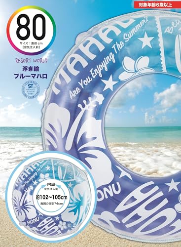 Livelight Tokyo Candle 80cm Blue Mahalo Float, a Toy Safety Standard Compliant Product