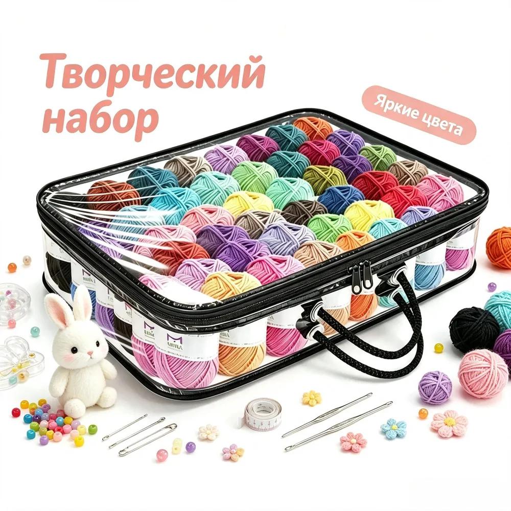 Sewing and Weaving Set