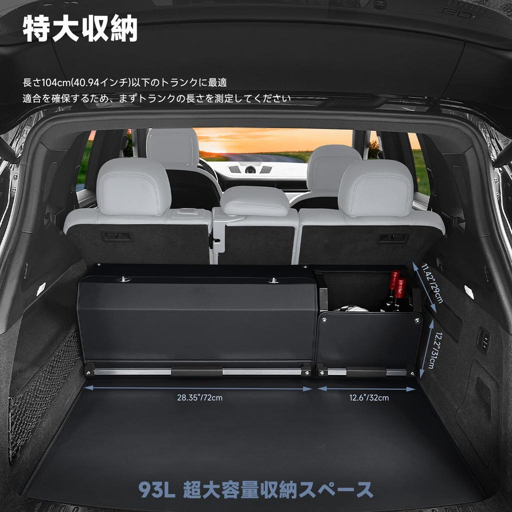 Car Trunk 93L Large Capacity Storage Case with Divided Easy Durable Tool Car Trunk Storage Box, Sub-Box, Compartments, Leather, Odorless, Waterproof,