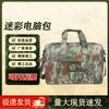 Lanxun Camouflage 3rd Gen Laptop Briefcase