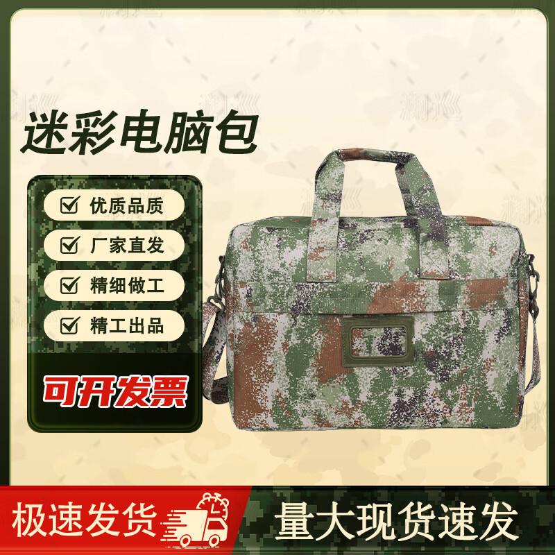 Lanxun Camouflage 3rd Gen Laptop Briefcase