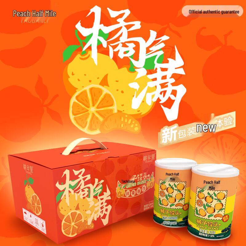 Tao Ban Li Canned Fruit Gift Set