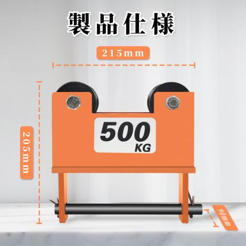 CXCESNS Pipe Trolley, Single Pipe Trolley, Electric Winch Compatible Plain Trolley, 500kg Capacity, Hanging Trolley, Small Trolley, Manual Plain Troll