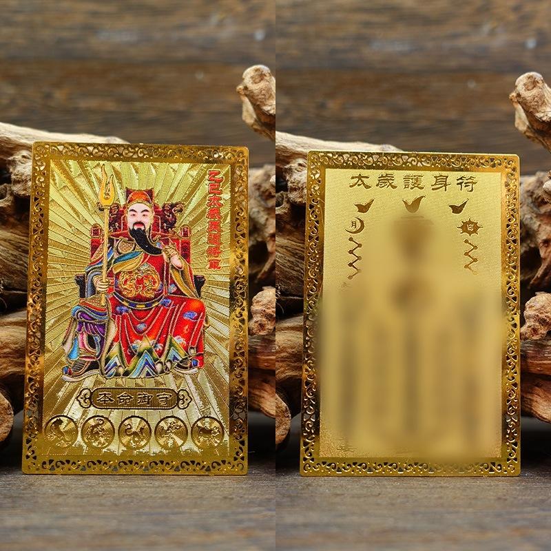 2025 Tai Sui Amulet Card Feng Shui Prayer Gold Card Exorcism Protection Buddha Gift Amulet Safe Bring In Wealth and Treasure New