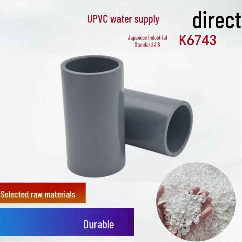PVC Water Supply Pipe Straight Connector