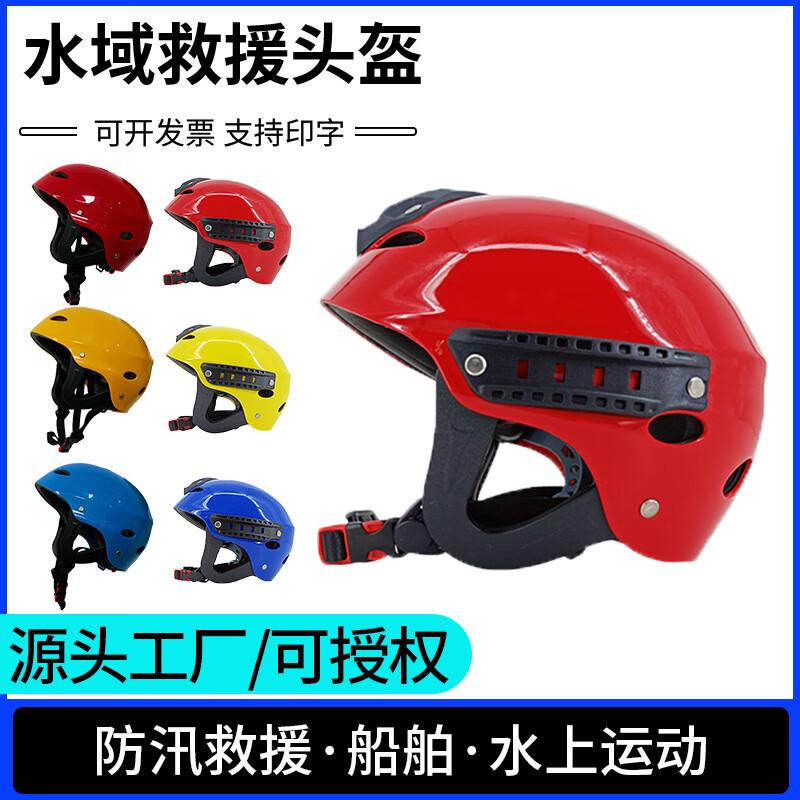 

Bosente Water Rescue Helmet