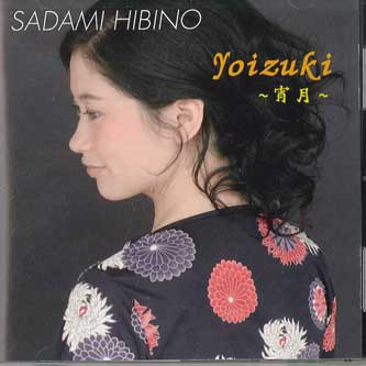 

CD SADAMI HIBINO - Yoizuki SDM2006 NOT ON LABEL Japan Japanese Enka Used