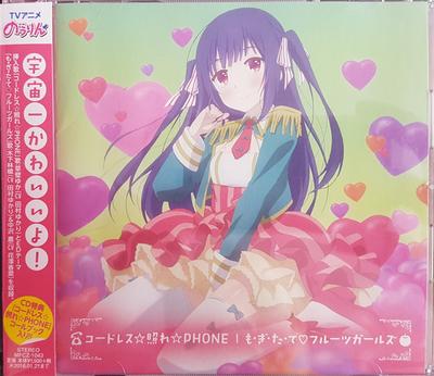 CD YUKARI TAMURA, KANA HANAZAWA, RINGO - TV-Anime "Nourin" Insert Song & End MFCZ1043 Frontier Works 2014 Japan ObiDance & Electronica Gebraucht