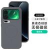 Applicable To Xiaomi 11 ProMax Mobile Phone Case, the New Xiaomi11 Magnetic Suction True Liquid Silicone Anti-drop  Case, Female