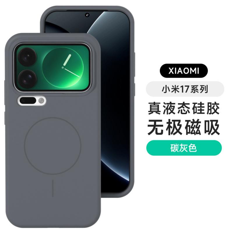Applicable To Xiaomi 11 ProMax Mobile Phone Case, the New Xiaomi11 Magnetic Suction True Liquid Silicone Anti-drop  Case, Female