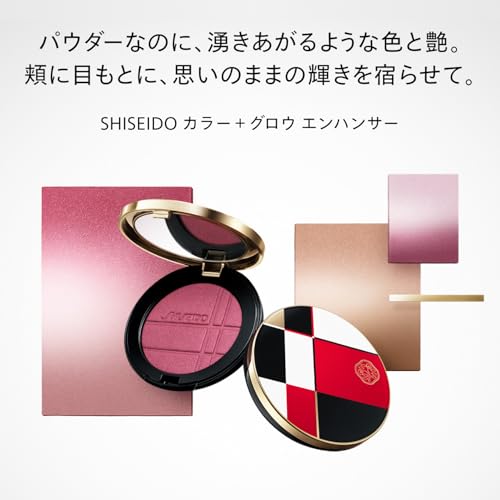 SHISEIDO Makijaż Color + Glow Enhancer 04 Coral Moonstone 7g Puder do twarzy i oczu Bez zapachu Pielęgnacja skóry Blask