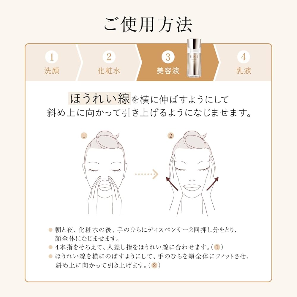 ELIXIR Design Time Serum 40mL - Beauty Serum for Firming, Moisture, and Anti-Aging Care (Superieur)