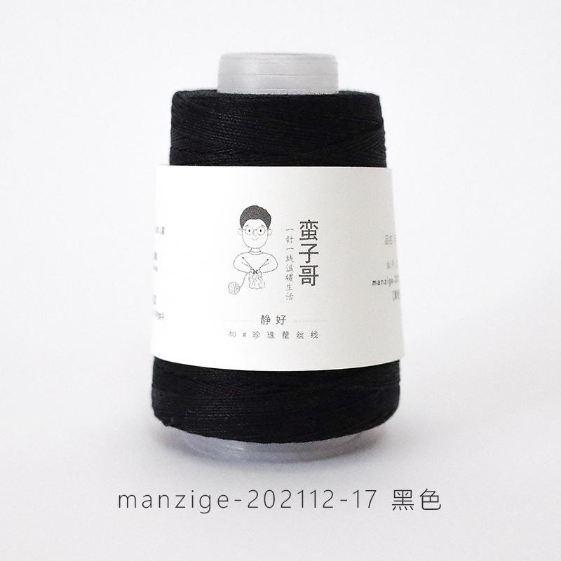 1pcs 20g/ball Mercerized Cotton Cord Thread Fine Solid Color for Embroidery Crochet Pearl Lace Sweater DIY Hand Knitting Yarn