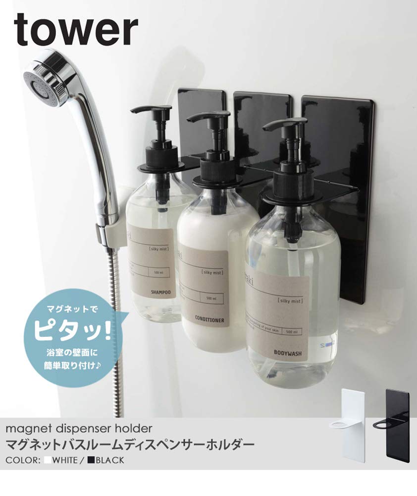 Yamazaki Jitsugyo Magnetic Bathroom Dispenser Holder Tower Set of 3 Shampoo Storage White 4867 3SET