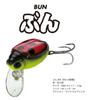 Bassday Beetle Bun 30F Floating Lure 4.5 Grams 344 (3402)