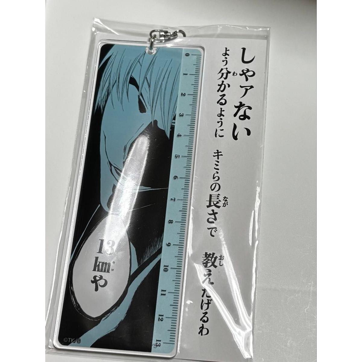 Used BLEACH Gin Ichimaru Measurement style acrylic key chain
