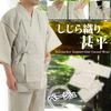 [Edoten] [Our Original!] Shijira-woven Jinbei with Japanese Pattern (Beige/Off-White) (L, Rounded Shades, Off-White)