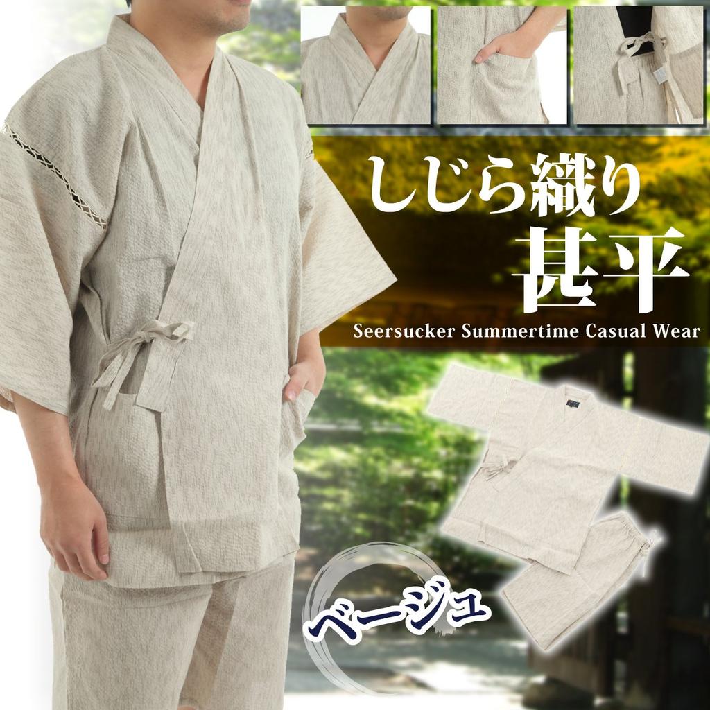[Edoten] [Our Original!] Shijira-woven Jinbei with Japanese Pattern (Beige/Off-White) (L, Rounded Shades, Off-White)