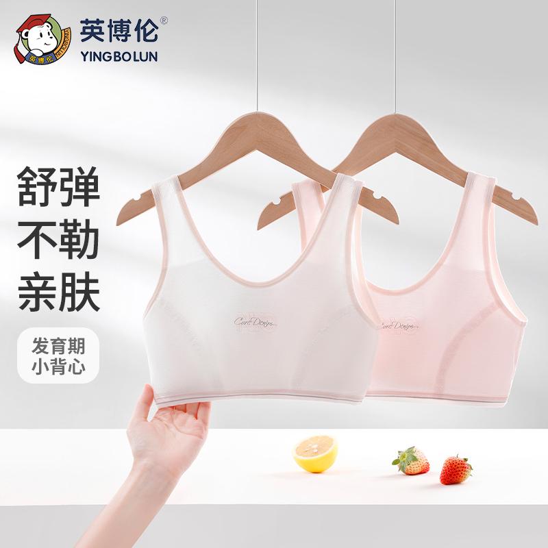 Yingbolun Girls' Developmental Bra, First and Second Step Tank Top