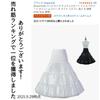 Grace Kryt Petticoat Long Tutu Skirt Dress Voluminous Lolita Maid Cosplay Adjustable Length Free Size White