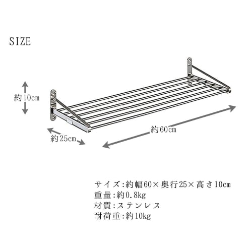 Takubo Industrial Draining Pipe Shelf, 60cm, PA5-60