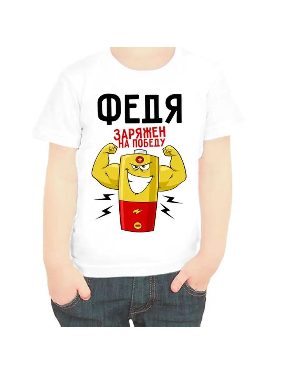 Fedya children s T-shirt 3XL