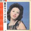 LP Record MARI NATSUKI  Best 20 SSS109 KING Japan Obi Japanese EnkaTraditional Used