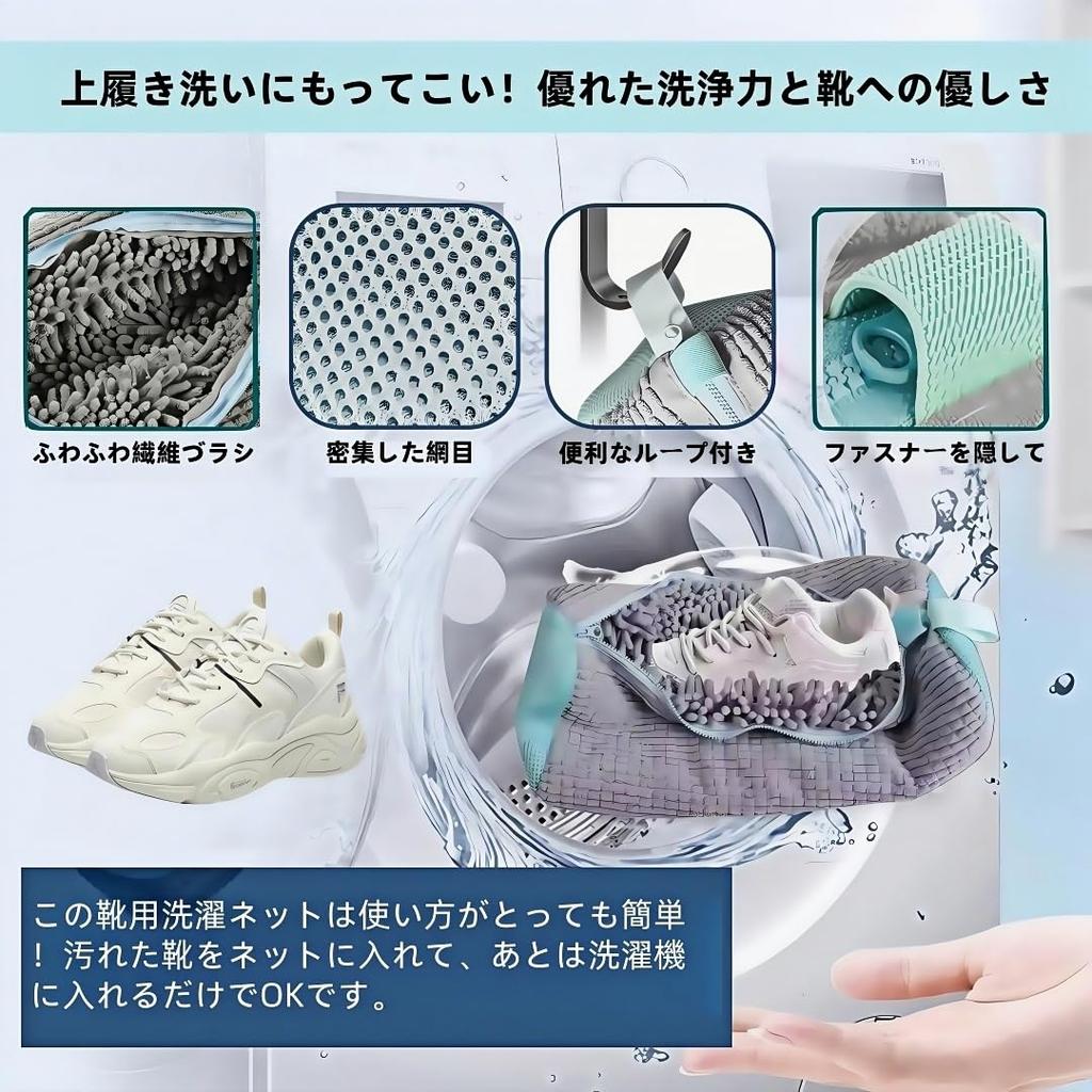 Dosnros Shoe Laundry Machine Shoe Laundry Net for Athletic and Canvas Shoes Net, 2-Pack, Washable, Shape-Retaining, Children's, Adults, Shoes,