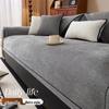 Premium Four-Season Non-Slip Chenille Sofa Cushion Cover