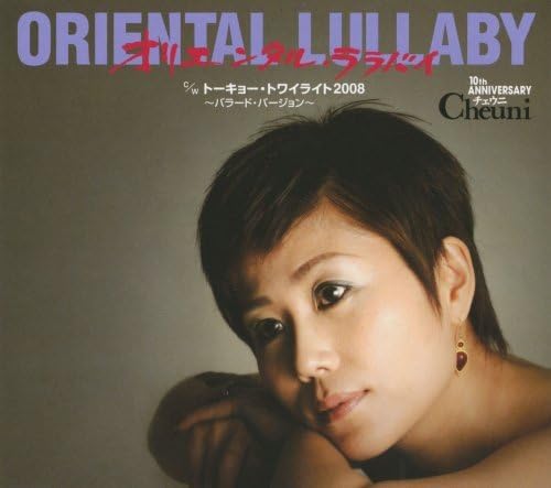 

CD CHEUNI, YUKO NATSUMI; SHINJI MIYAZA - Oriental Lullaby TECA12153 Japan ObiPop Used