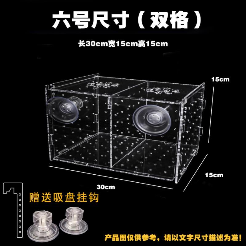 Acrylic Fish Breeding Isolation Box Turtle Cichlid Guppy Fry Hatchery Tank Divider With Suction Cup Hook