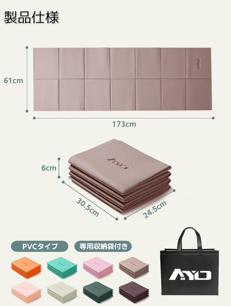 AYO Folding Yoga 6mm with Yoga Mat Bag Ideal for and Light Brown Mat, Thick, Lightweight, Popular, Portable, Compact, (17361cm), Stretching, Fitness,