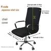 Elastic Office Chair Cover Set: Includes Seat, Backrest, and Armrest Covers for Swivel Chairs