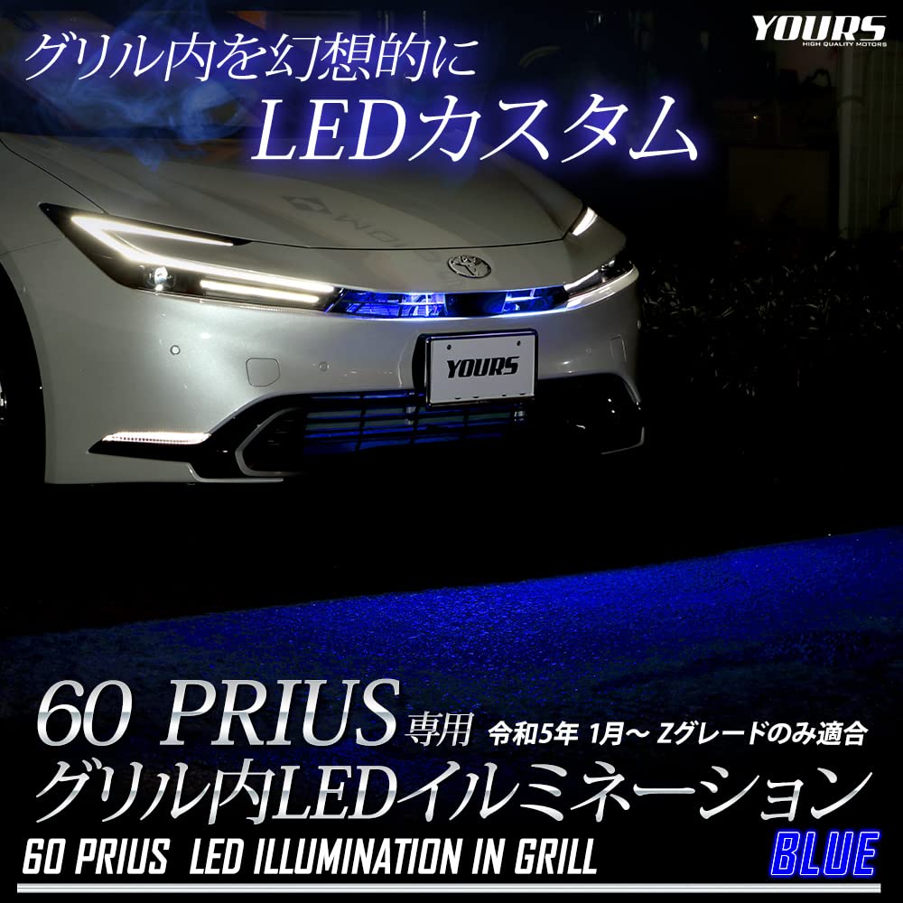 YOURS Osvětlení LED mřížky vyhrazené pro řadu Prius 60 [Modré] 60 PRIUS Vlastní díly Příslušenství
