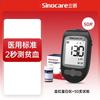 Sinocare H102 Air Hemoglobin Testing Kit