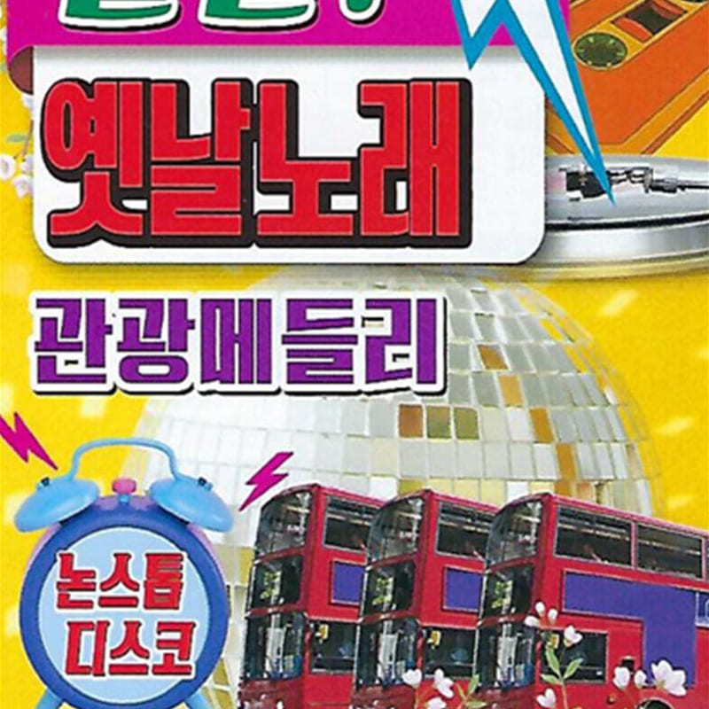 

[USB] Departure Old Songs Tourism Medley Nonstop Disco