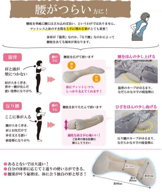 1 X Stretch Pillow for Back Support