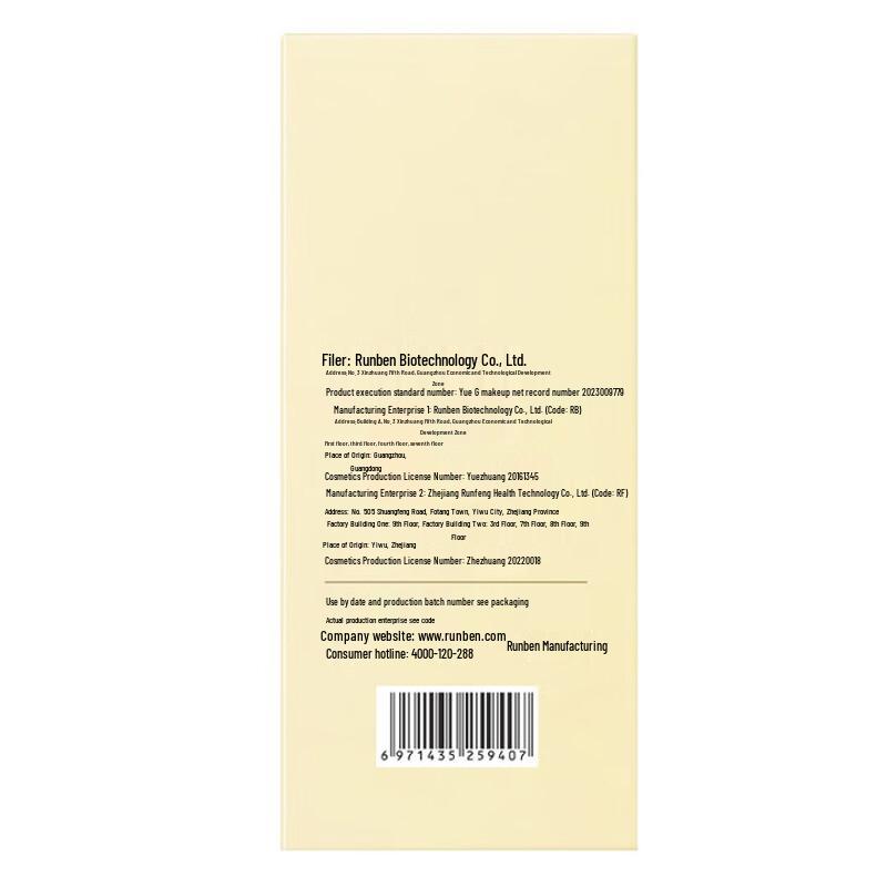 Runben Kids Gentle Facial Cleansing Foam