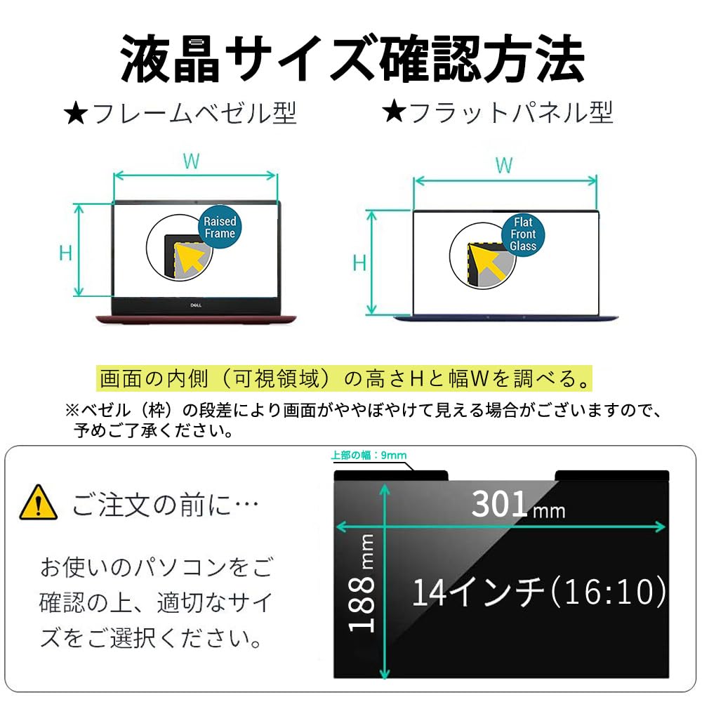 Lifeinnotech 14-inch (16:10) Magnetic Privacy Screen Protector, Blue Light Blocking, Anti-Reflective, Double-Sided, Easy to Attach and Remove