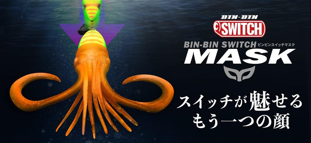 JACKALL Binbin Switch Mask, SS Size, Orange Gold Glow