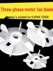 Three-Phase Motor Cooling Fan Blade YY80-355, 0.55KW-160KW, Plastic Accessory