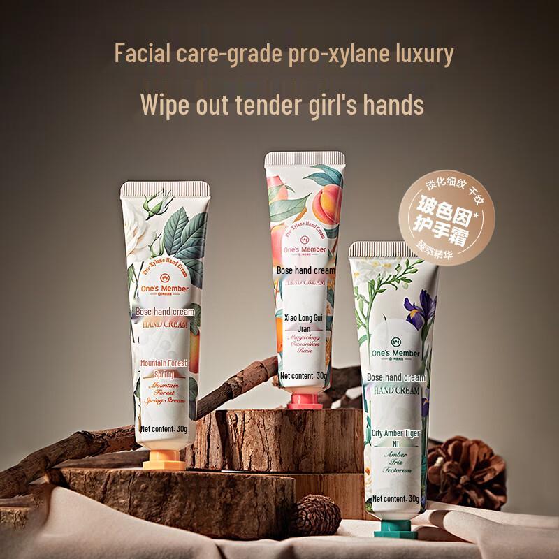 Boseine Hydrating Fragrance Hand Cream