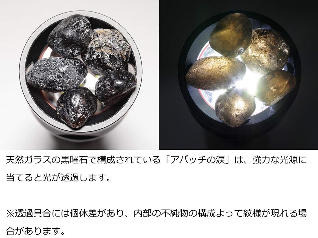 stone Mineral Tear Rock 5 pieces Perlite N2 NaturalNatural Apache's (Obsidian) / (Raw Stone [approx. 10-20mm], Origin Mines, Arizona, USA)