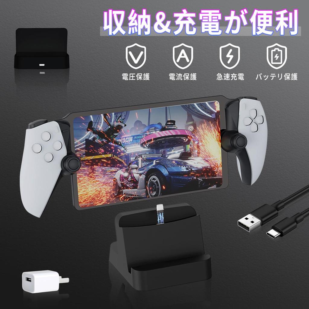 New AriKroii PS Portable Charging Stand for PS Portal Remote and PS Portal Compatible with PS5 Remote Players and Portable Charging Dock with