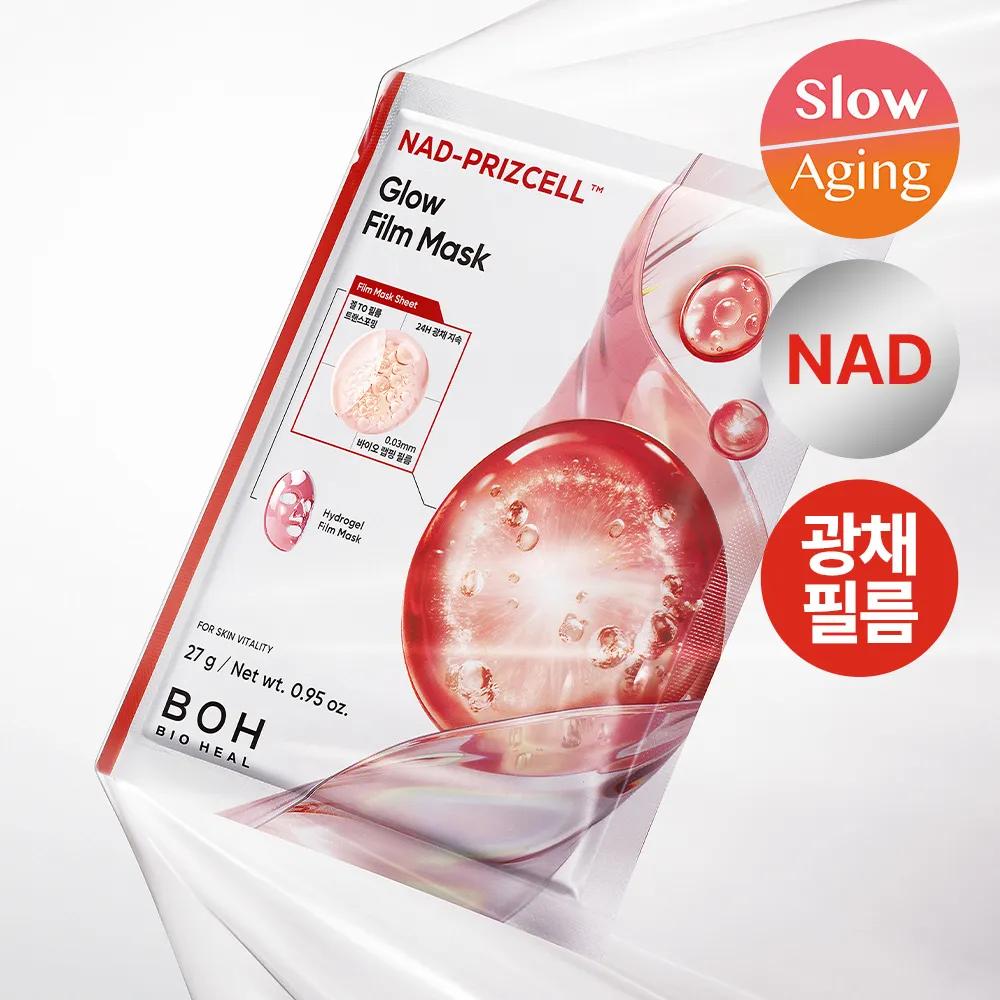 BIOHEAL BOH NAD-Prizcell Glow Film Mask (Single/Set) 1ea