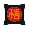 Dragons Balls Pillow Case Goku Son  Custom Pillow Cover For Sofa Couch Bed Living Room Funny Pillowcases