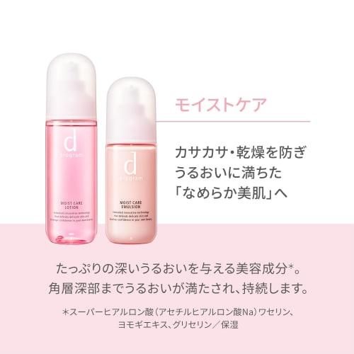 d program Moist Care Trial Set MB Lotion Sensitive Skin/Moisturizing/Dry/Rough Skin Prevention/Acne Prevention/Travel 7-day Trial Size (Lot