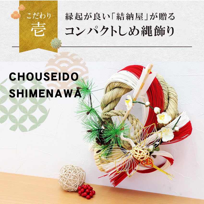 Osaka Choseido Shimenawa for Made In Stylish New Shimenawa with Setsugetsufuuka Chopstick Bonus Included Entranceway, Japan, Year's Decoration, Hook,